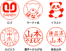 ロゴ、マーク＋名、イラスト、ルビ入り、漢字＋ひらがな、姓名以外