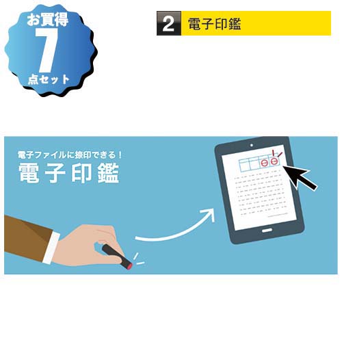 会社設立7点セット　黒水牛