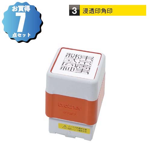 会社設立7点セット　黒水牛