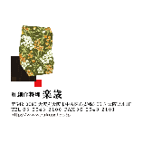 カラー封筒 角3サイズ F-136 パステルホワイト 10枚〜