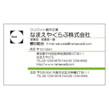 ロゴ入カラー名刺 レイアウトNCL004（住所2カ所記載対応） 10枚〜