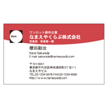 ロゴ入カラー名刺 レイアウトNCL015 10枚〜