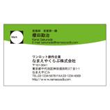 ロゴ入カラー名刺 レイアウトNCL016 10枚〜